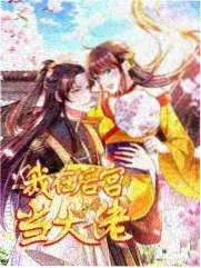 生活综艺来我家吃饭吧免费在线观看